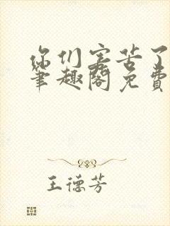 你们害苦了朕啊笔趣阁免费阅读