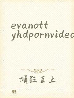 evanottyhdpornvideo封面