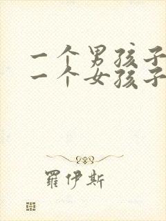 一个男孩子喜欢一个女孩子的表现