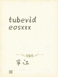 tubevideosxxx封面