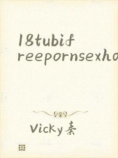 18tubifreepornsexhd封面