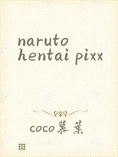 naruto hentai pixx封面