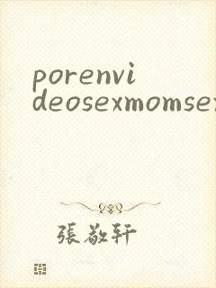 porenvideosexmomsexvideo