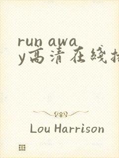 run away高清在线播放动漫