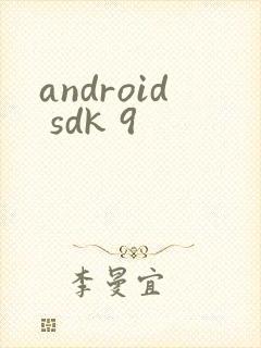 android sdk 9