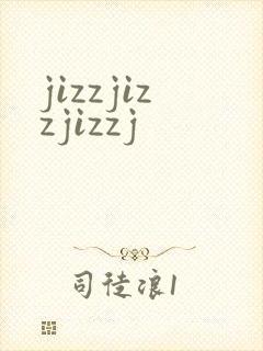 jizzjizzjizzj