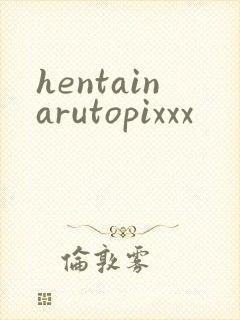 hentainarutopixxx封面