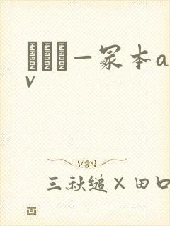 ヘンリ—冢本av