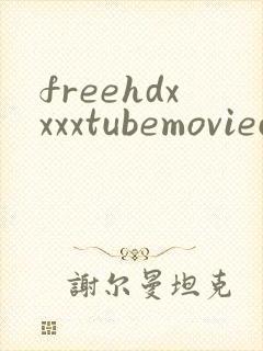 freehdxxxxtubemoviechi