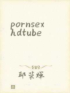pornsexhdtube封面