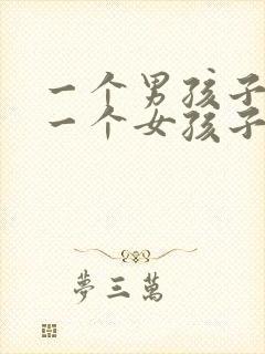 一个男孩子喜欢一个女孩子的表现