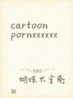 cartoonpornxxxxxx封面