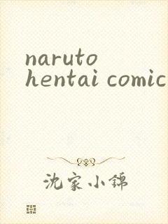 naruto hentai comic