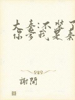 大秦:不装了,你爹我是秦始皇赵浪小说手机版