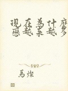 现在为什么姐弟恋越来越多