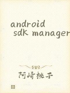 android sdk manager