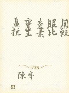 鼻窦炎服用什么抗生素比较好