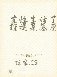 有性生活了月经推迟是怎么回事