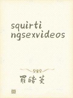 squirtingsexvideos