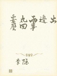 睾丸两边出汗怎么回事