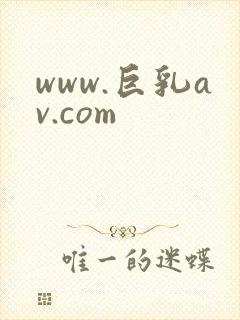www.巨乳av.com封面