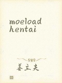 moeloadhentai封面