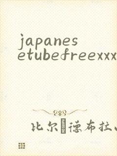 japanesetubefreexxxvideos