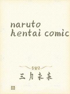 naruto hentai comic