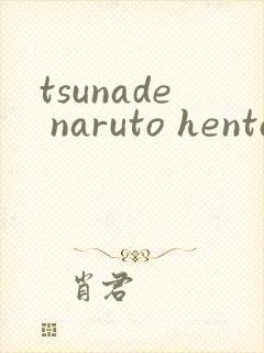 tsunade naruto hentai