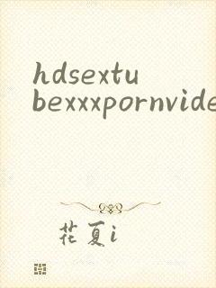 hdsextubexxxpornvideos