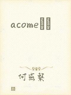 acomeС˵