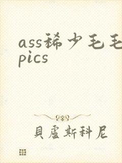 ass稀少毛毛pics