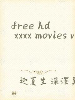 free hd xxxx movies video麻豆