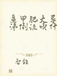 鼻甲肥大导致鼻涕倒流吃什么中成药封面