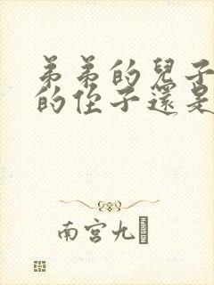 弟弟的儿子是我的侄子还是外甥