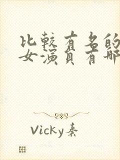 比较有名的短剧女演员有哪些