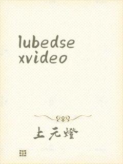 lubedsexvideo
