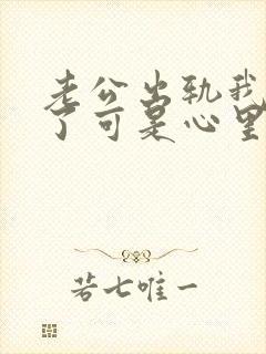 老公出轨我原谅了可是心里有坎过不去