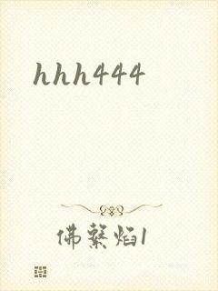 hhh444封面