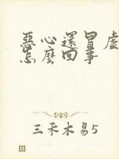 恶心还冒虚汗是怎么回事