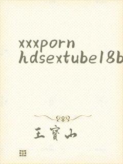 xxxpornhdsextube18brazzers