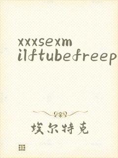 xxxsexmilftubefreeporn封面