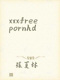 xxxfreepornhd封面