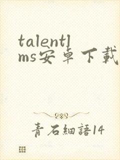 talentlms安卓下载