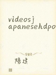 videosjapanesehdporncom
