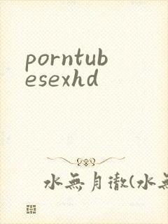 porntubesexhd