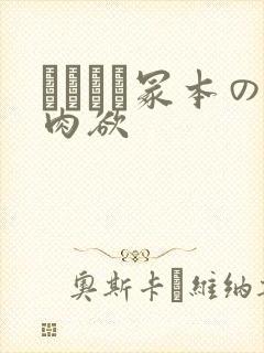 ヘンリー冢本の肉欲