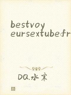 bestvoyeursextubefreepornxxxvideos封面