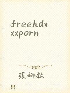 freehdxxxporn封面