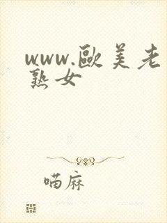 www.欧美老熟女